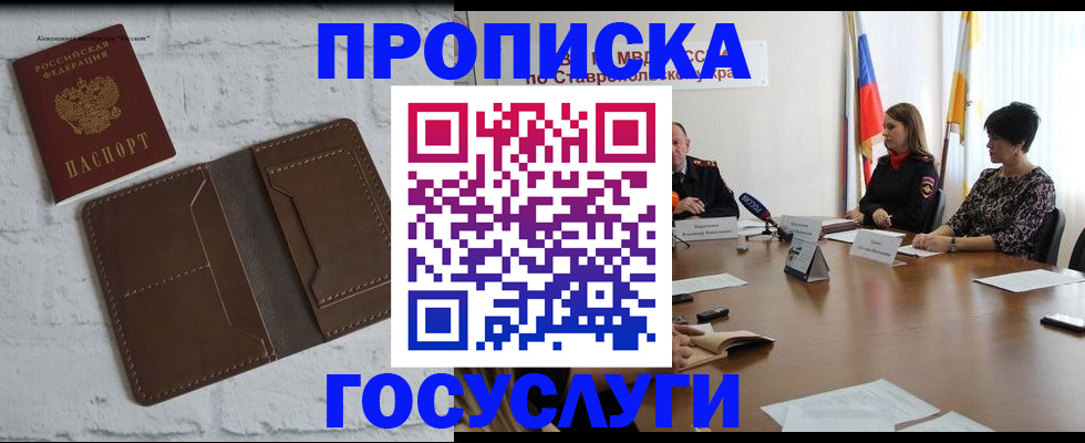 регистрация для школы в Троицке