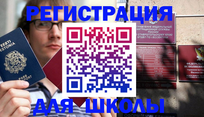 прописка поиск в Троицке